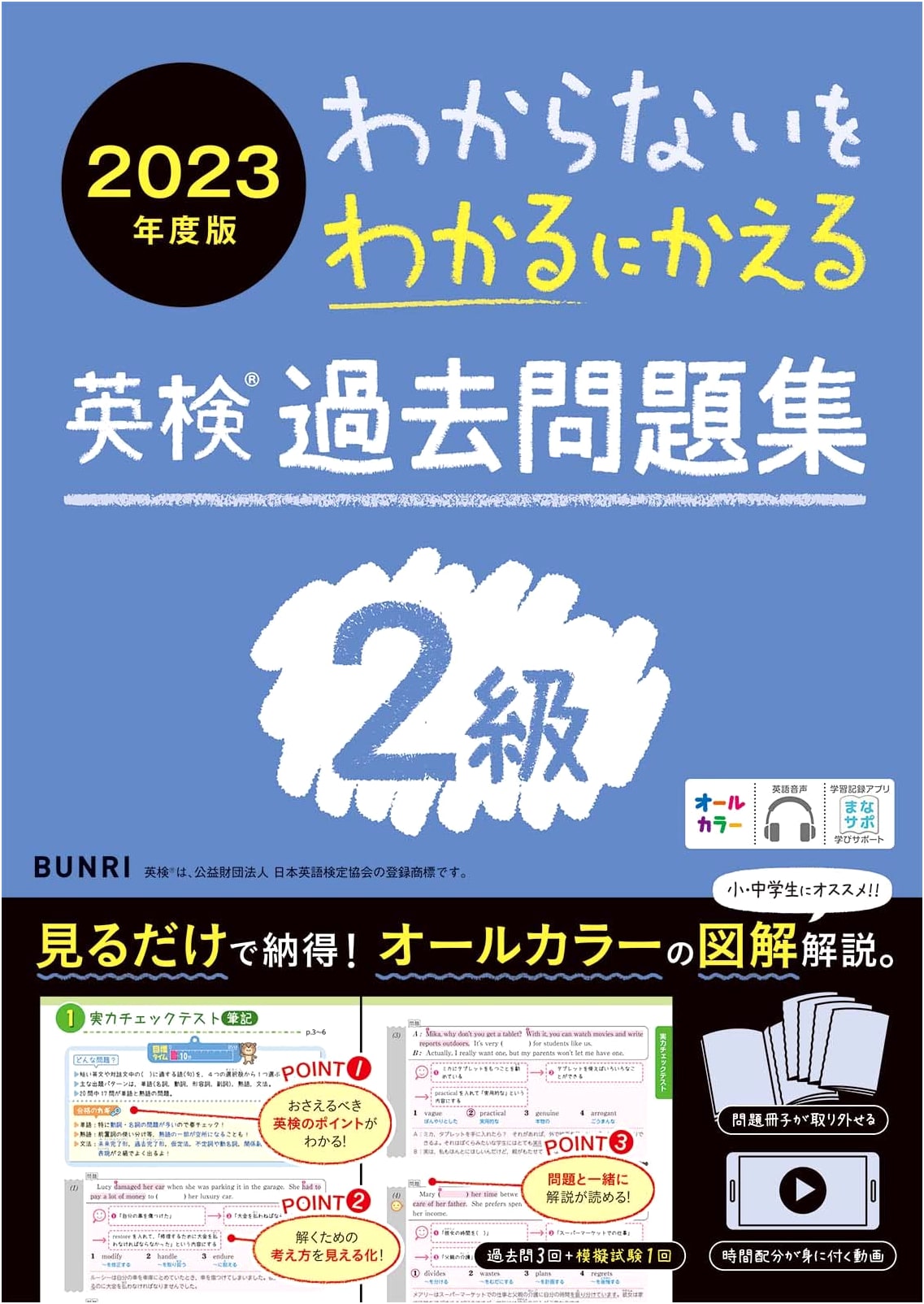 Eiken Grade 2 Practice Exam Collection: 2023 Edition