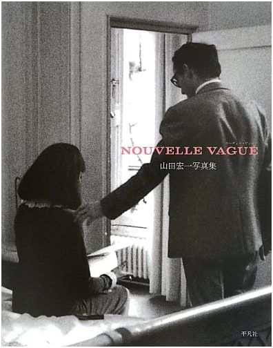 Nouvelle Vague: Koichi Yamada Photobook