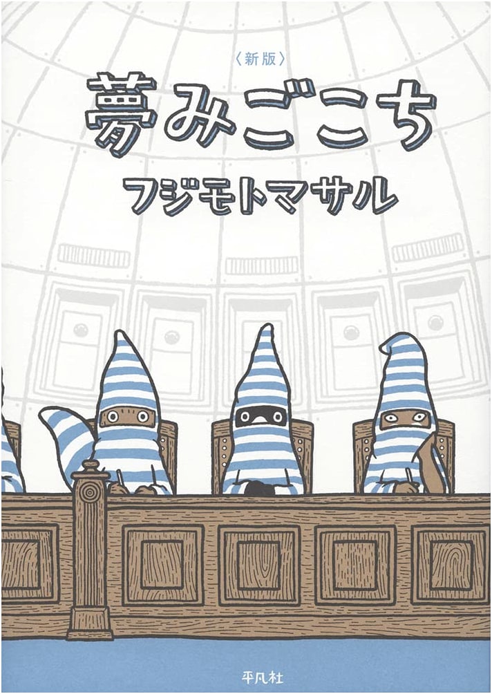 New Edition: Dreamlike Comfort