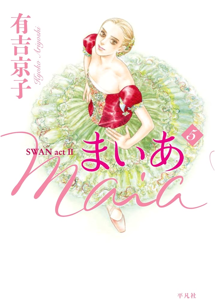 Maia - SWAN Act II - Volume 5