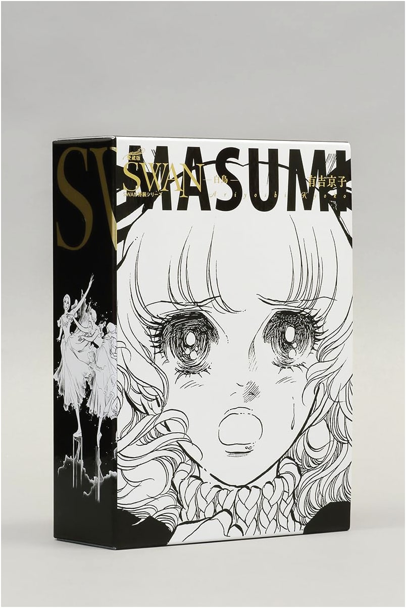 SWAN - Shiratori - Collector's Edition Special Box Set 1 (SWAN Special Series)