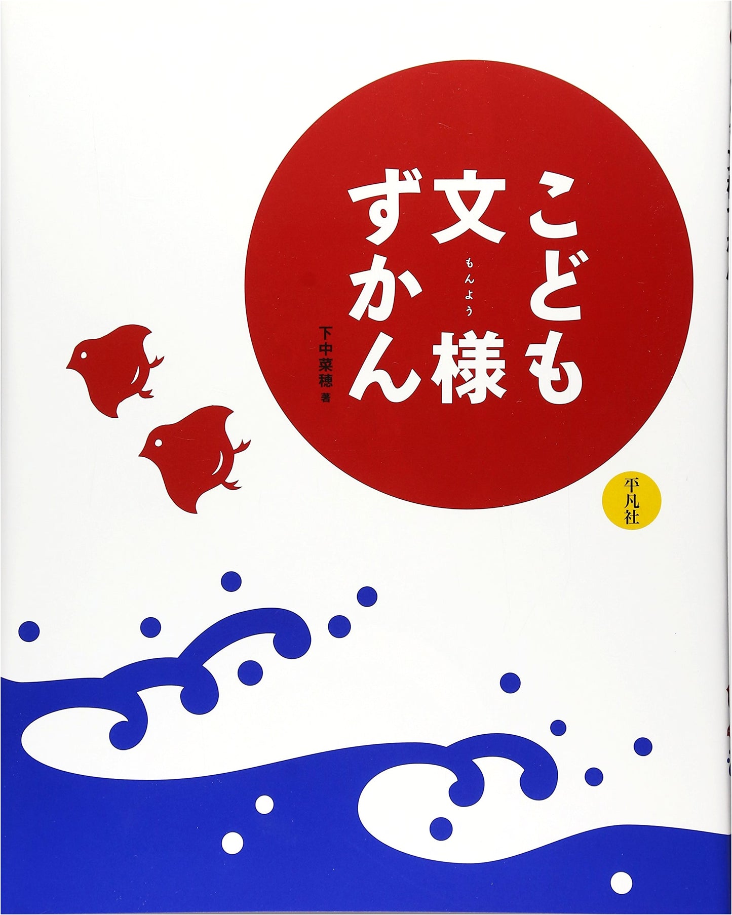 Children's Pattern Picture Book