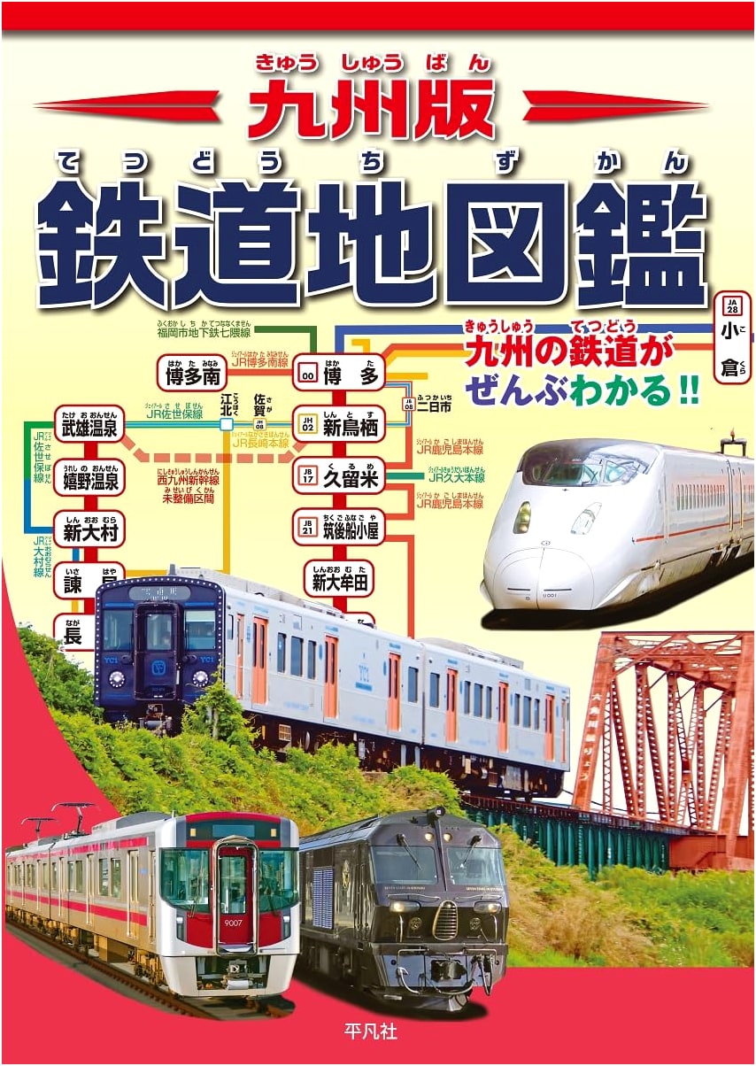 Kyushu Edition Railway Atlas & Pictorial Guide