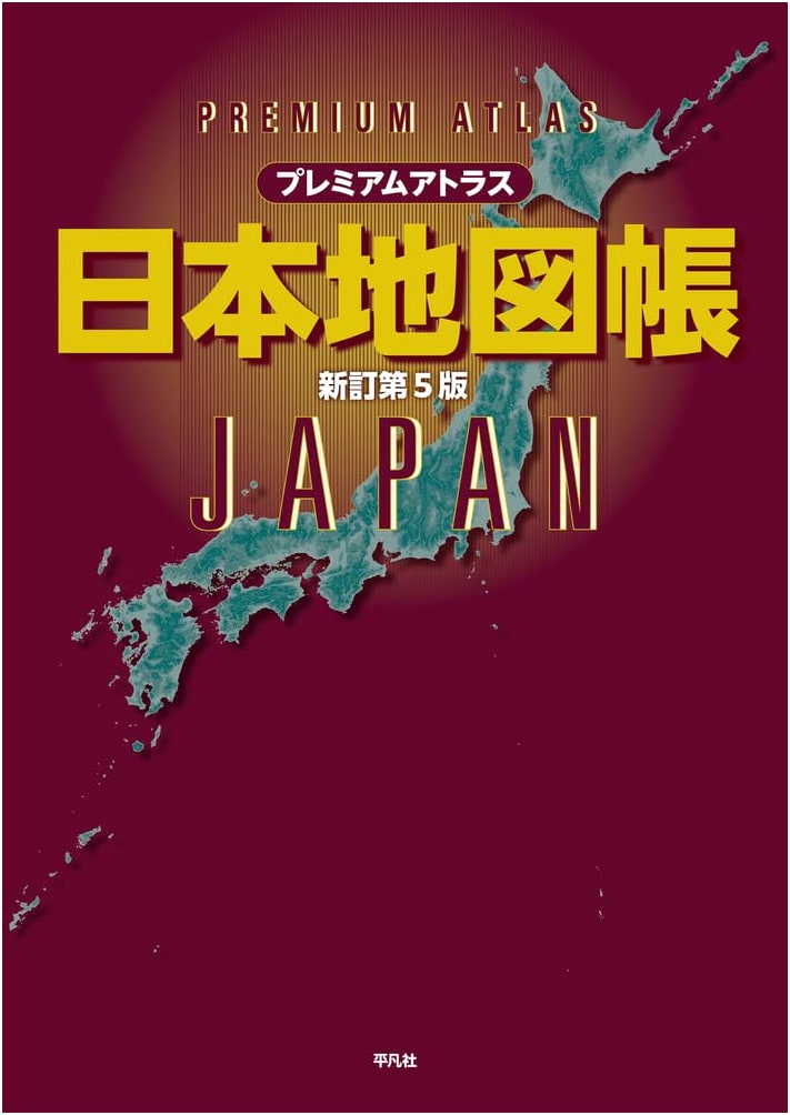 Premium Atlas of Japan: Revised 5th Edition