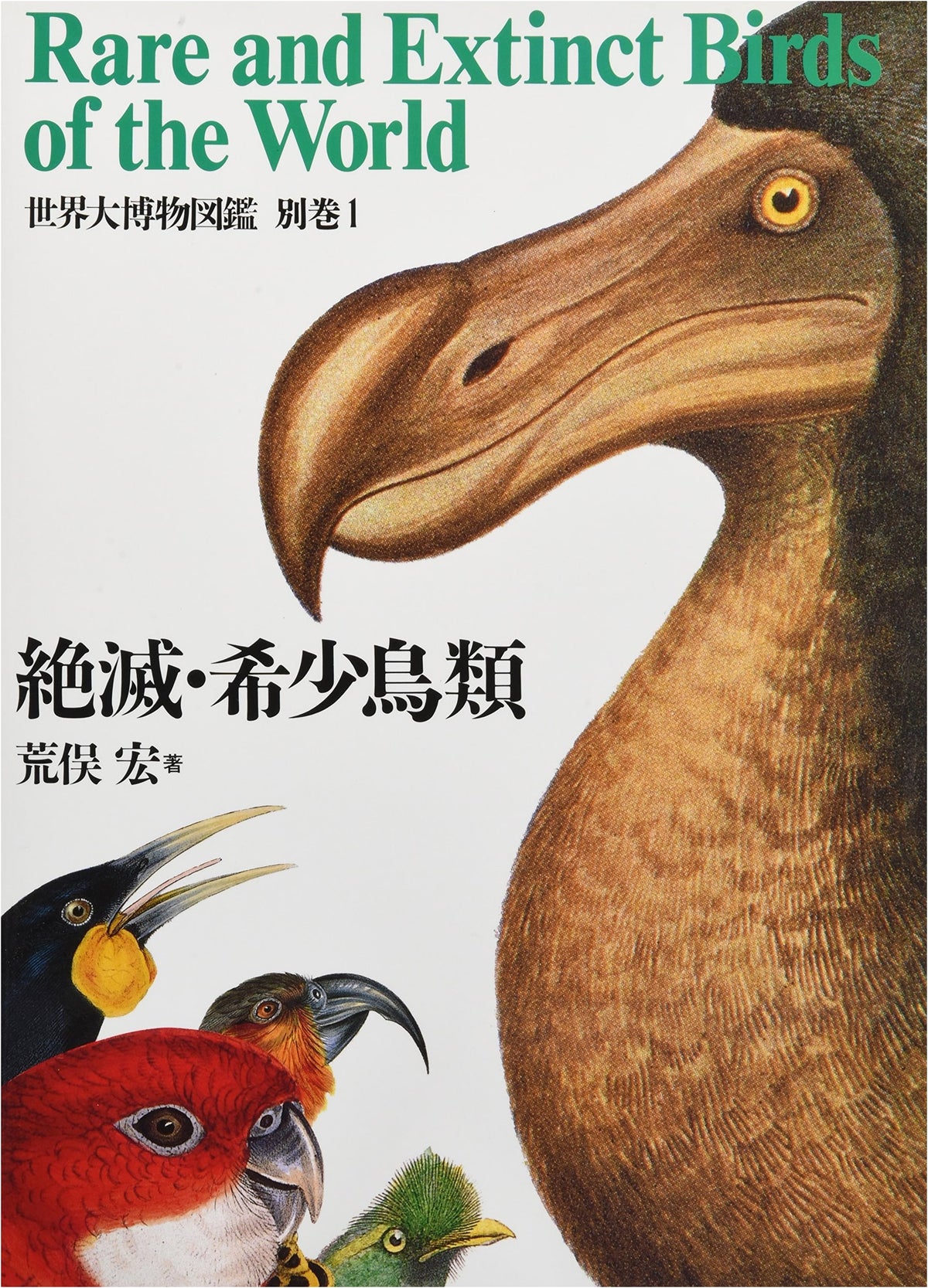 The Great Compendium of World Natural History, Volume 1