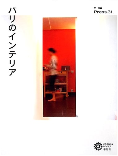 Parisian Interiors (Corona Books)