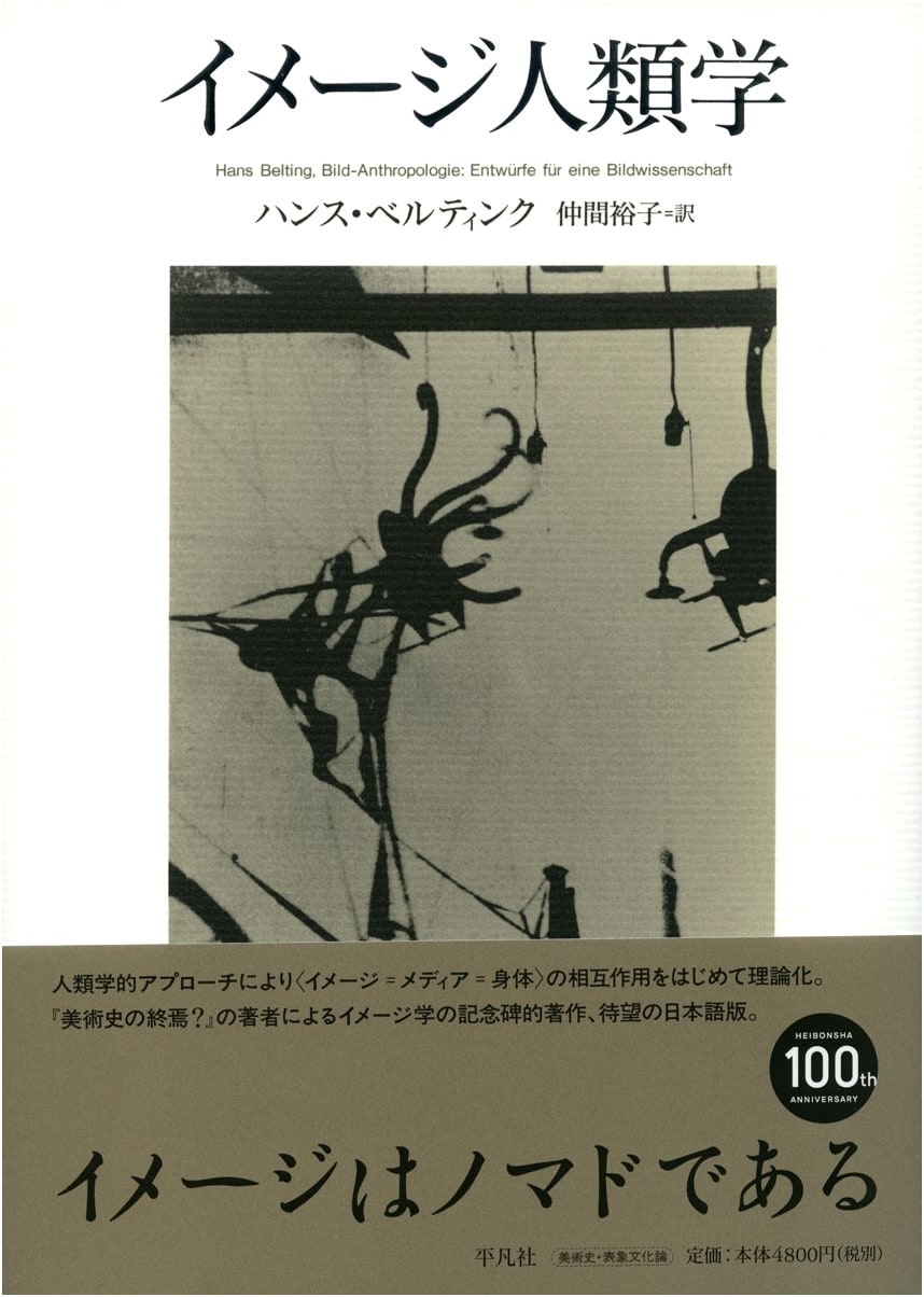 Image Anthropology