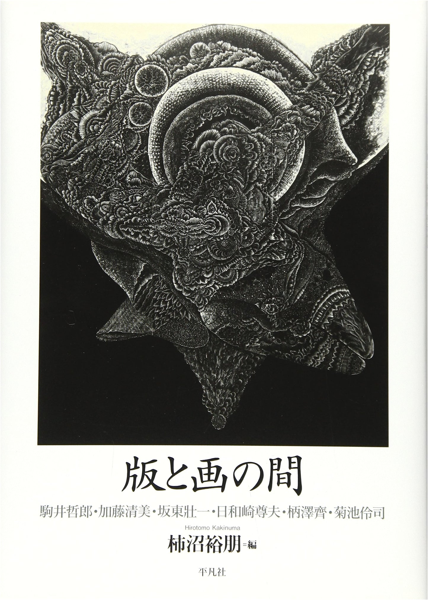 Between Print and Picture: Works by Komai, Kato, Bando, Hiyorizaki, Karasawa, and Kikuchi