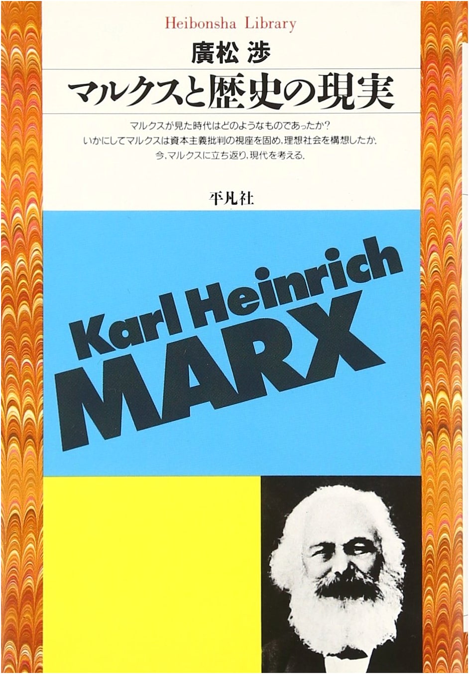 Marx and the Reality of History