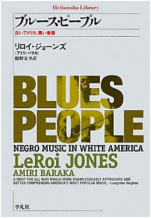 Blues People: White America, Black Music by Amiri Baraka