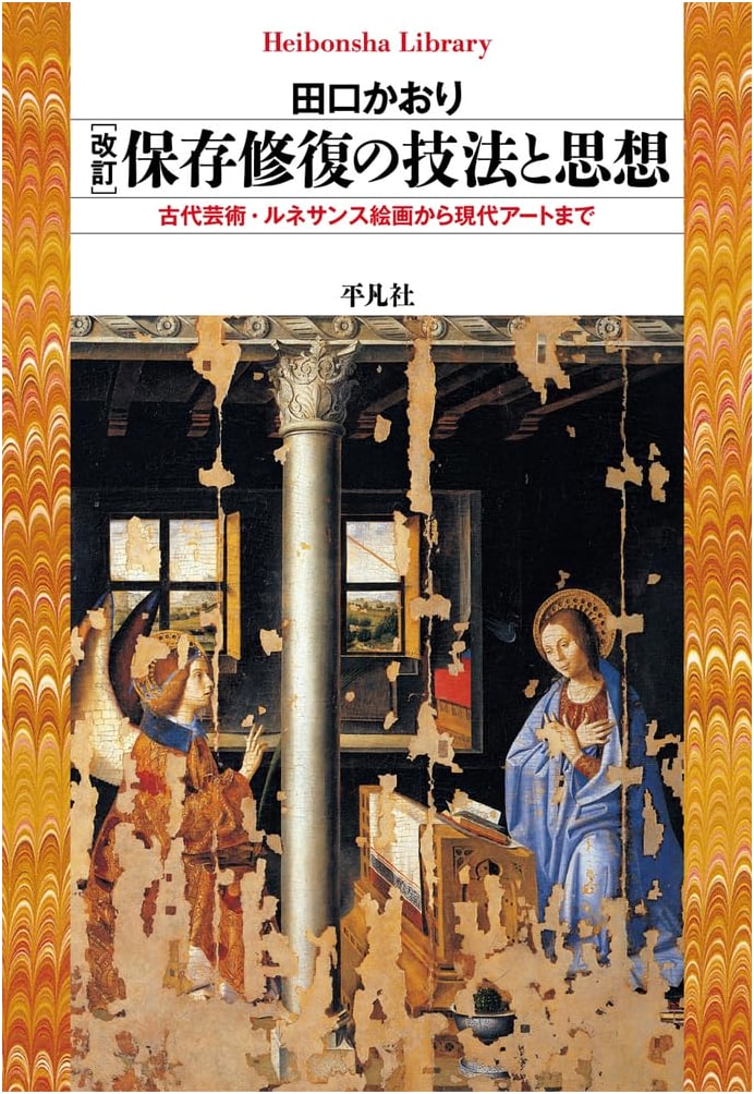 Revised Edition: Art Conservation & Restoration - Techniques and Philosophy, Ancient to Modern