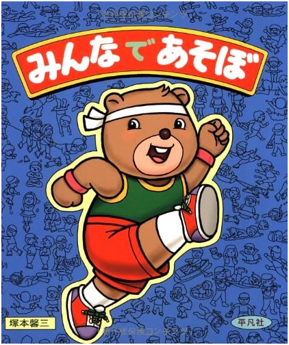 Let's Play Together!