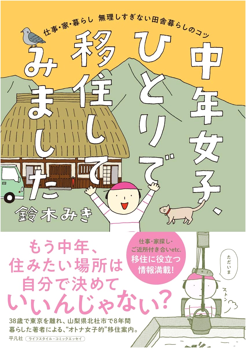 Middle-Aged Woman's Solo Relocation: Tips for a Balanced Country Life (Unknown Author)