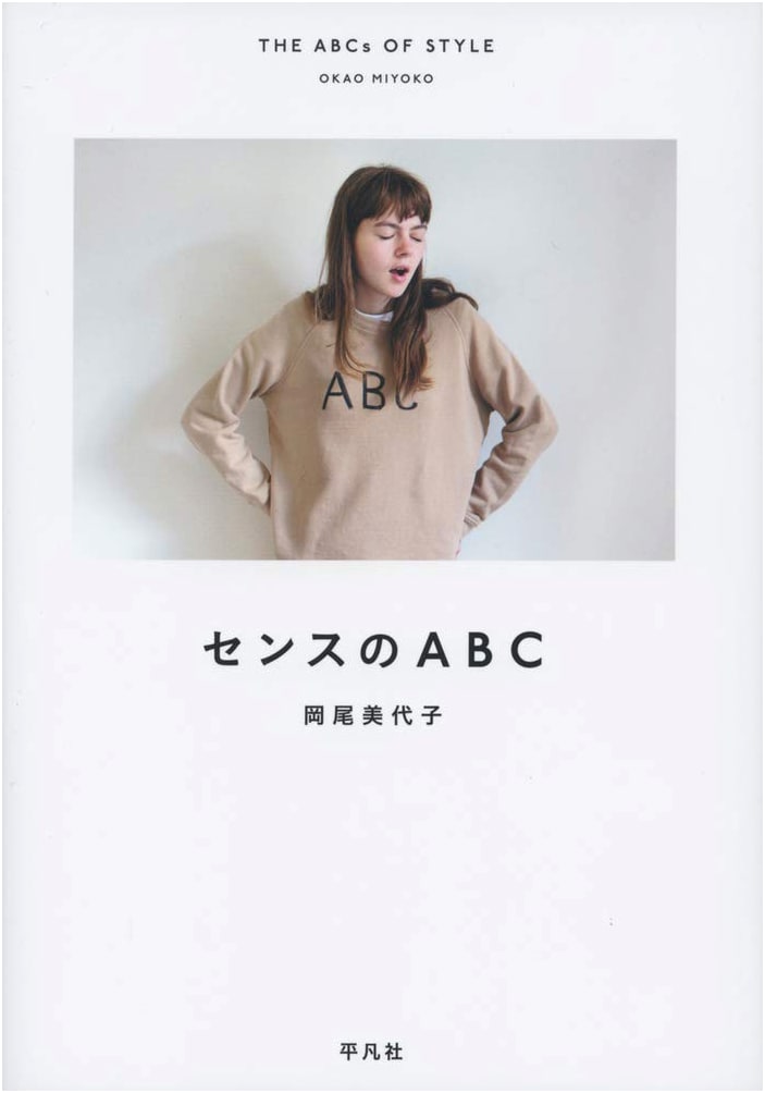The ABCs of Good Taste and Style