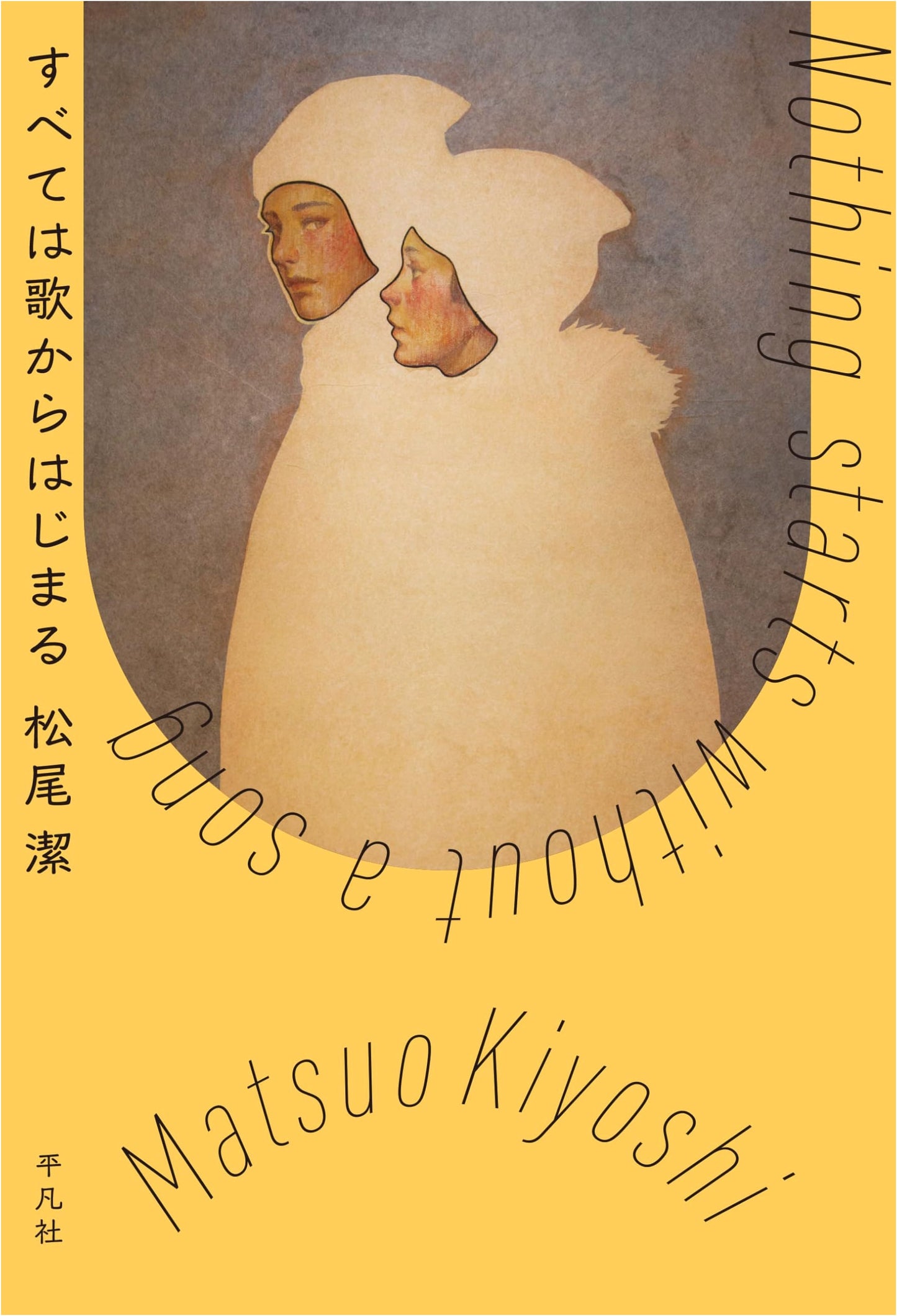 Everything Begins With a Song by Kiyoshi Matsuo