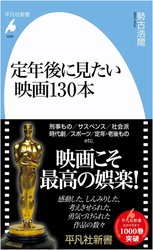 130 Movies to Enjoy After Retirement