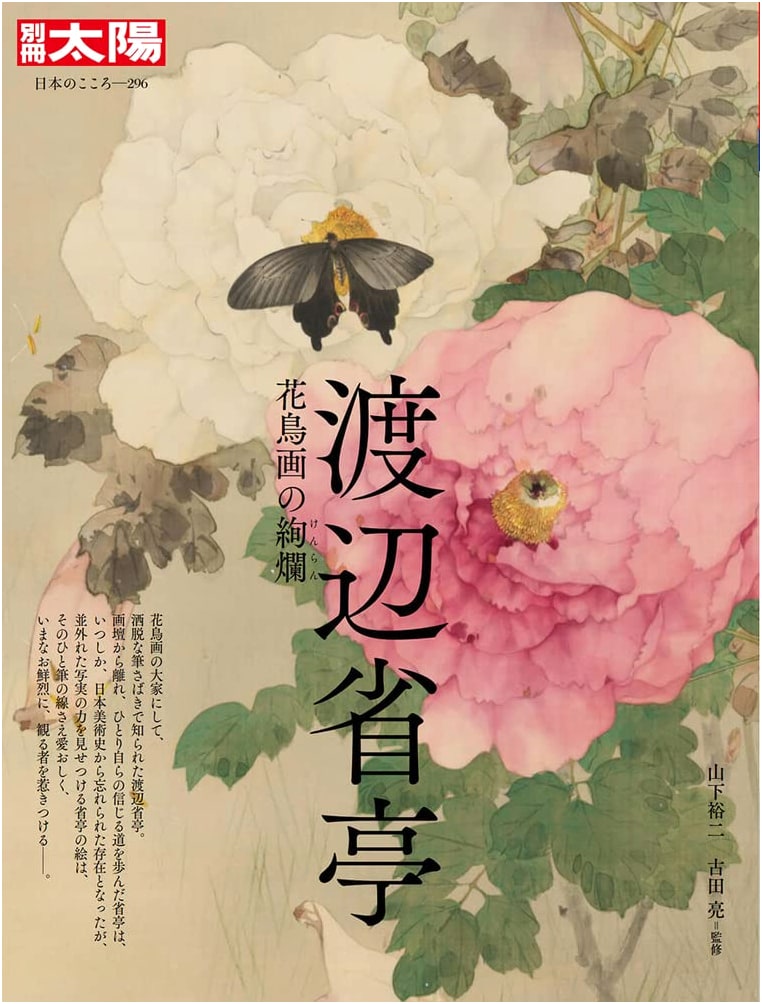 Watanabe Seitei: The Splendor of Flower-and-Bird Paintings
