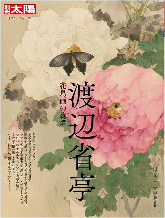 Watanabe Seitei: The Splendor of Flower-and-Bird Paintings