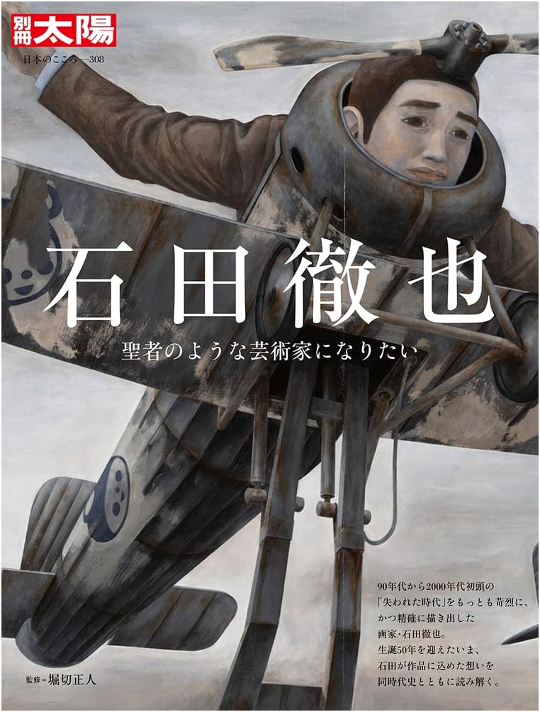 Tetsuya Ishida: I Want to Be an Artist Like a Saint