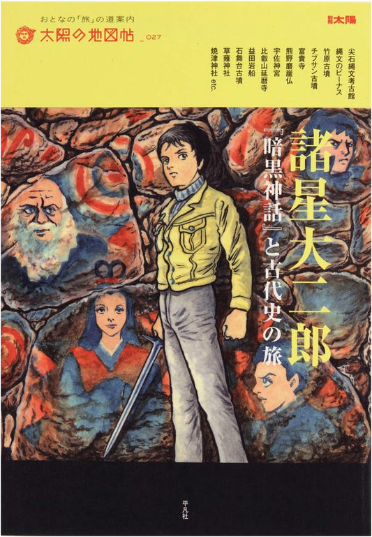 Atlas of the Sun: Daijiro Moroboshi's Ankoku Shinwa