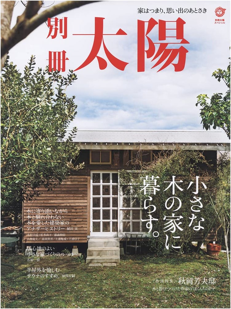 Living in a Small Wooden House: A Home is a Tapestry of Memories