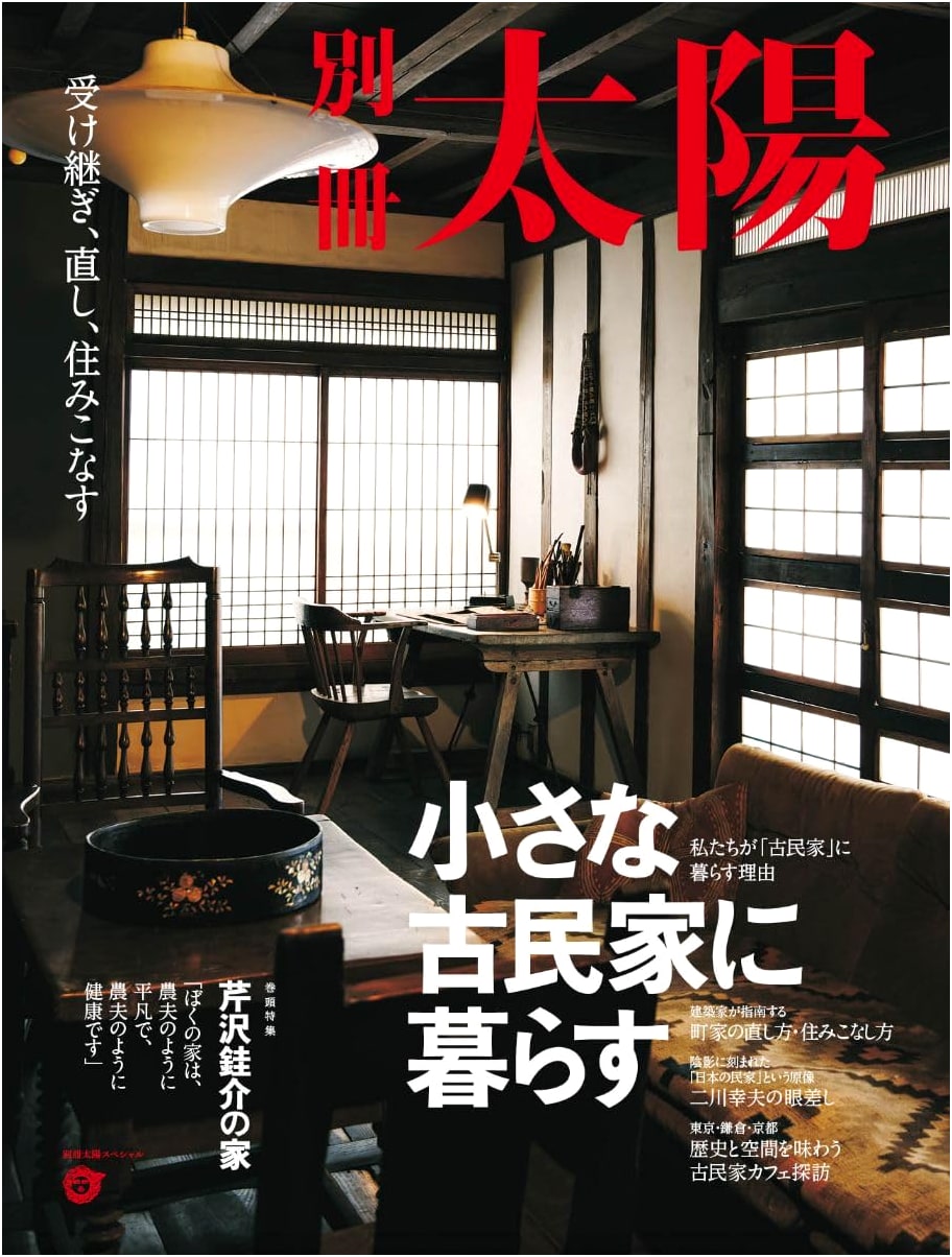 Living in a Small Traditional Japanese House