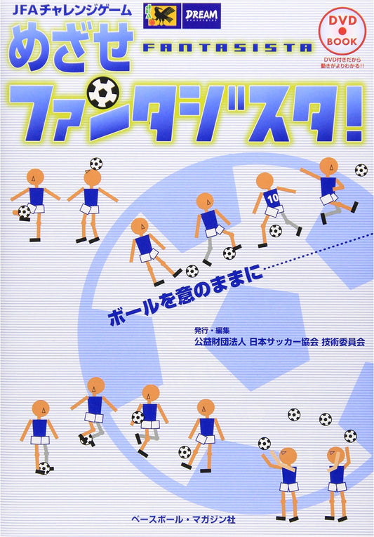 Aim for Fantasista! JFA Challenge Game (Includes DVD)