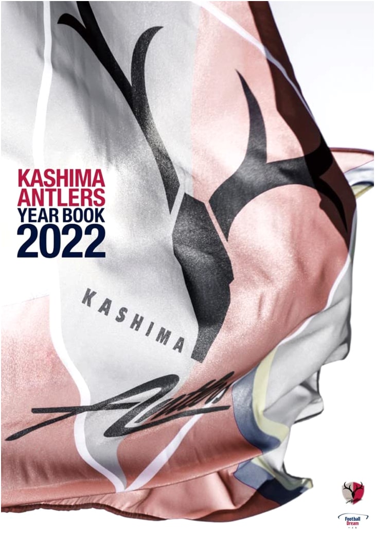 Kashima Antlers Year Book 2022: Official Team Guide