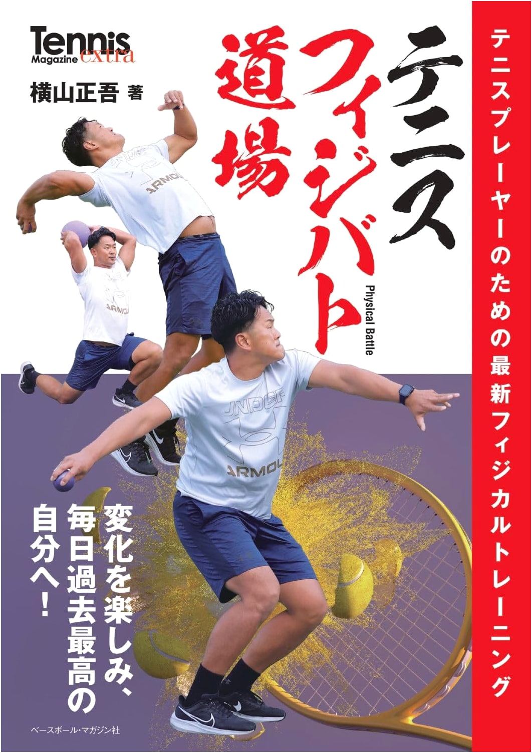 Tennis Performance Dojo: Master Your Physical Game and Match Strategy