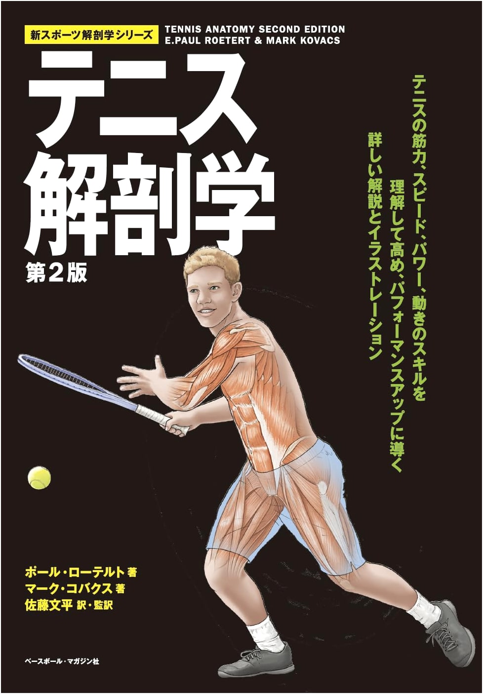 Tennis Anatomy, 2nd Edition - New Sports Anatomy Series