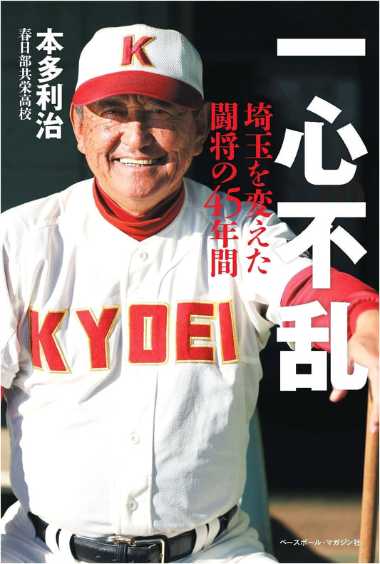 Unwavering Dedication: The 45-Year Legacy of Saitama's Legendary General