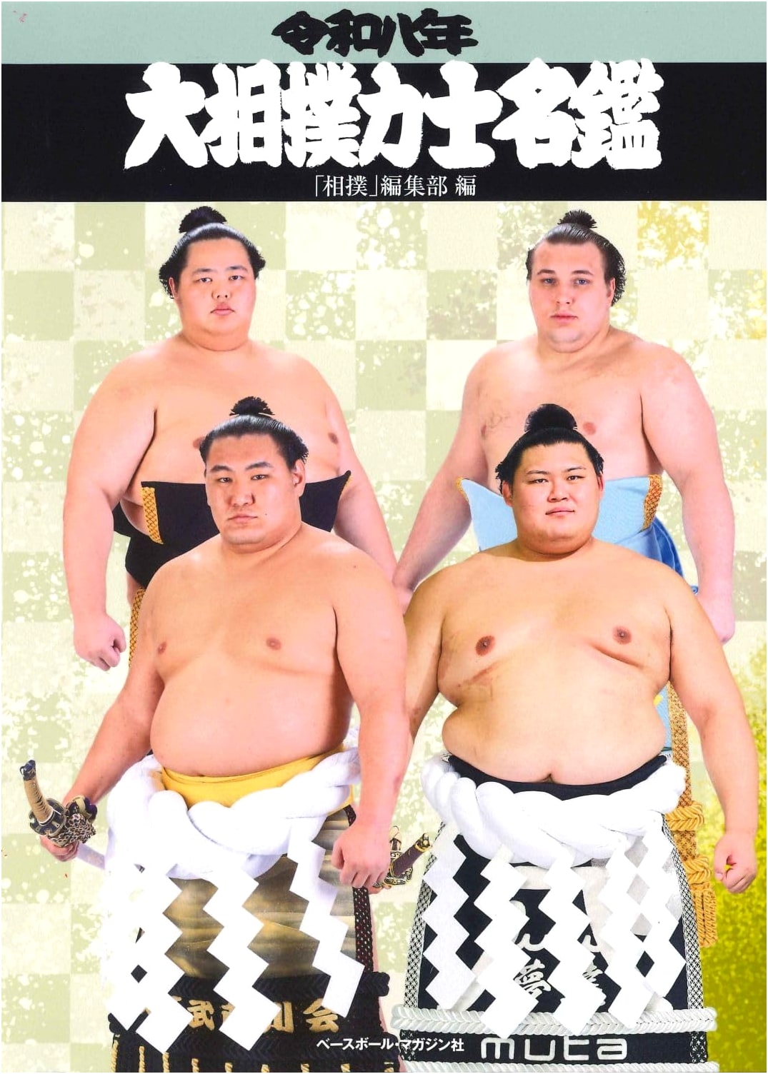 2026 Grand Sumo Wrestlers Directory