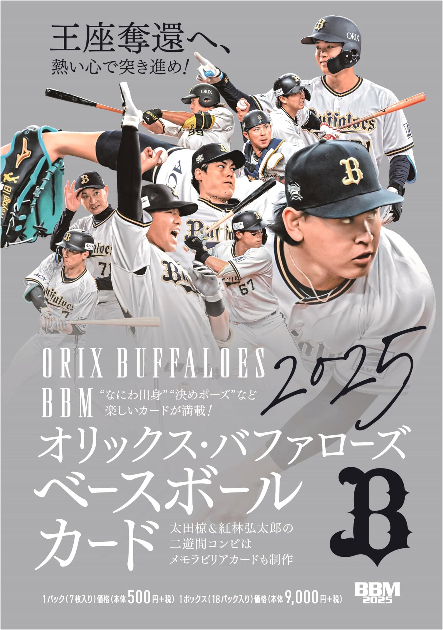 BBM 2025 Orix Buffaloes Baseball Card Collection