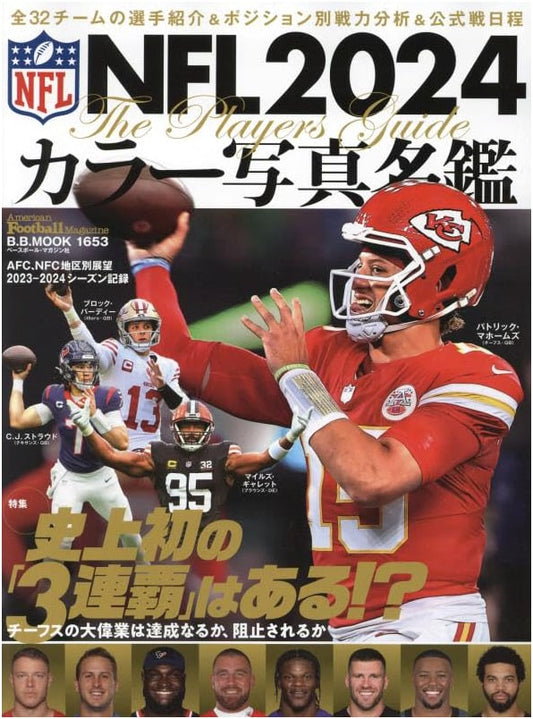 NFL 2024 Color Photo Encyclopedia: B.B.MOOK Series
