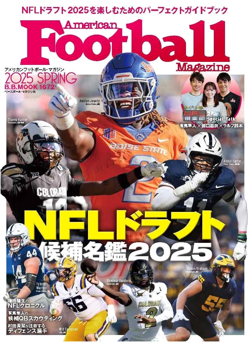NFL Draft Prospects Guide 2025: B.B. Mook Edition