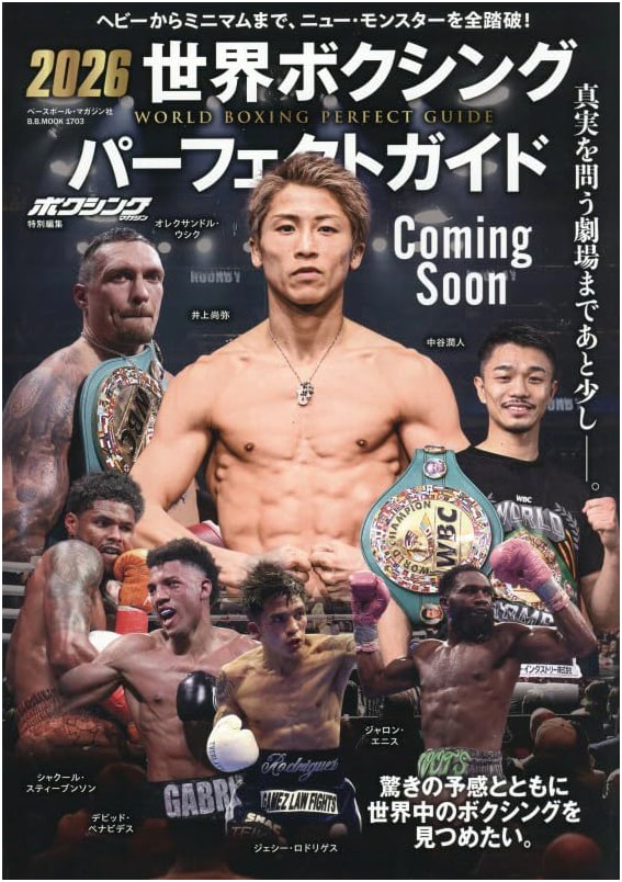 2026 World Boxing Perfect Guide: B.B. Mook