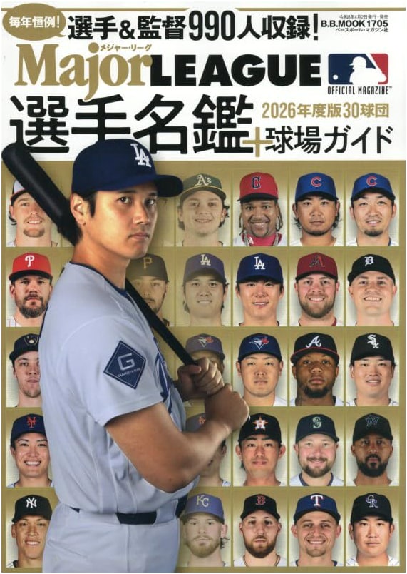 2026 Major League Baseball: 30 Team Player Directory + Stadium Guide