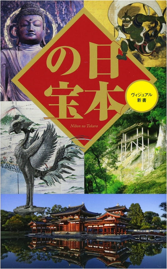 Japan's Treasures