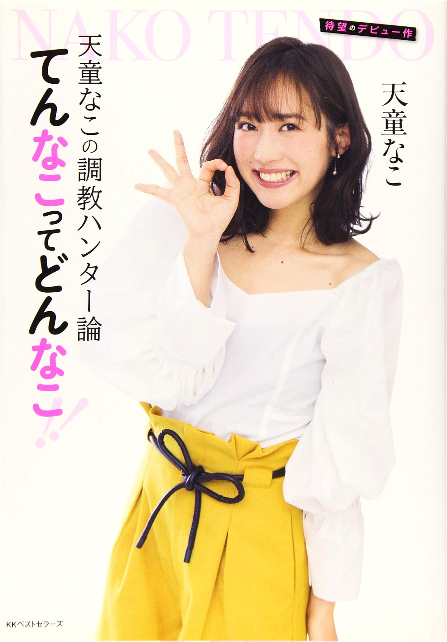 Tendo Nako's Hunter Training Theory: Who is Ten'nako?!