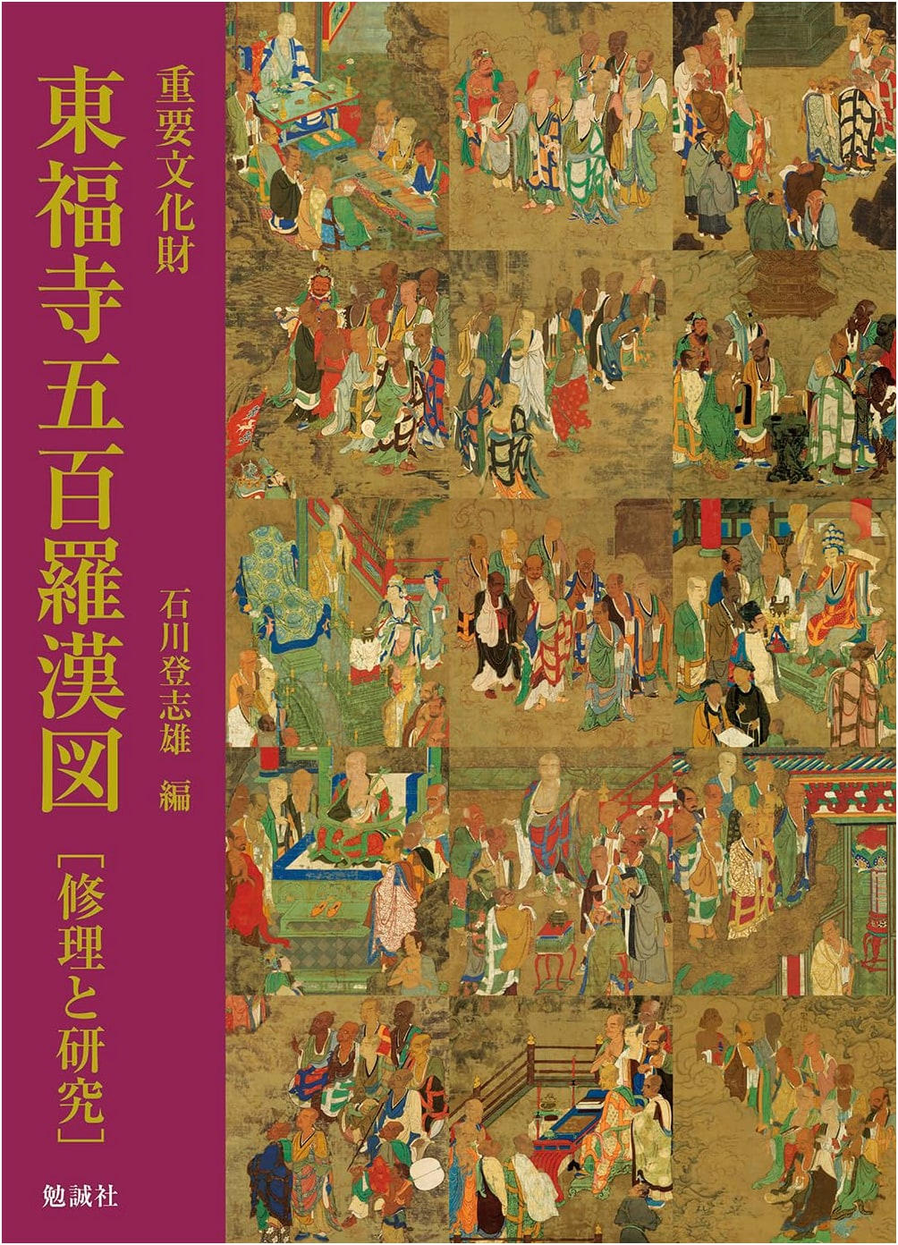 Tofuku-ji Temple's 500 Arhats Paintings: Restoration & Study (Important Cultural Property)