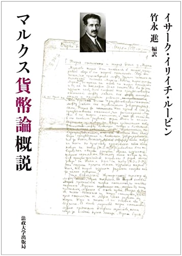 An Introduction to Marx's Theory of Money