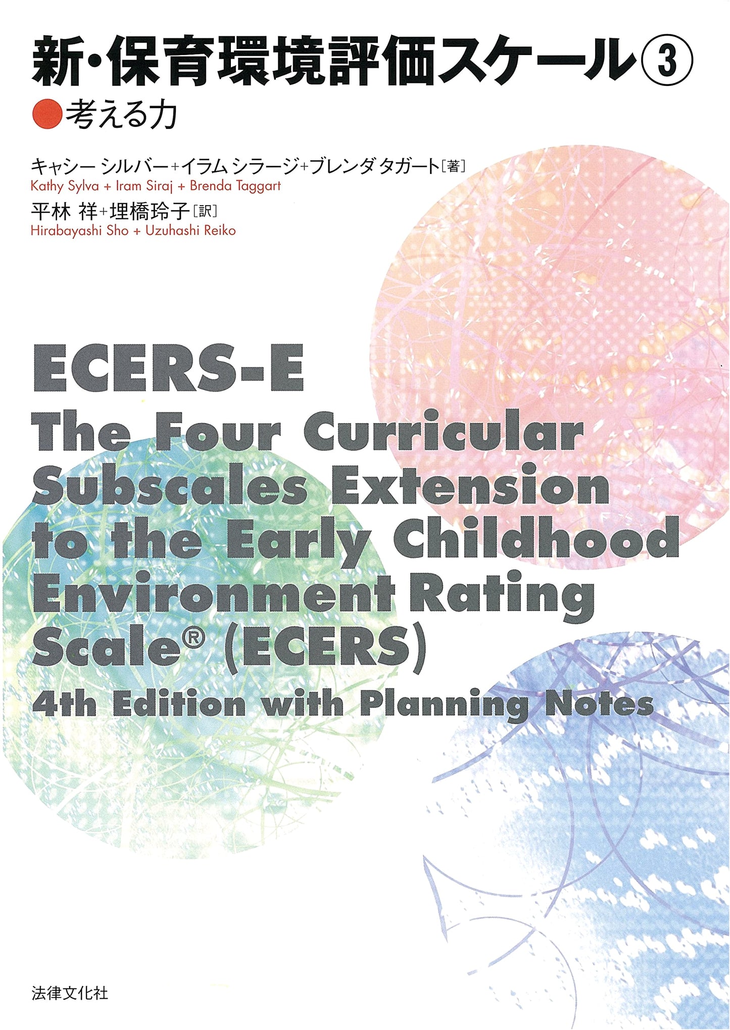 New Childcare Environment Assessment Scale 3: Fostering Thinking Skills