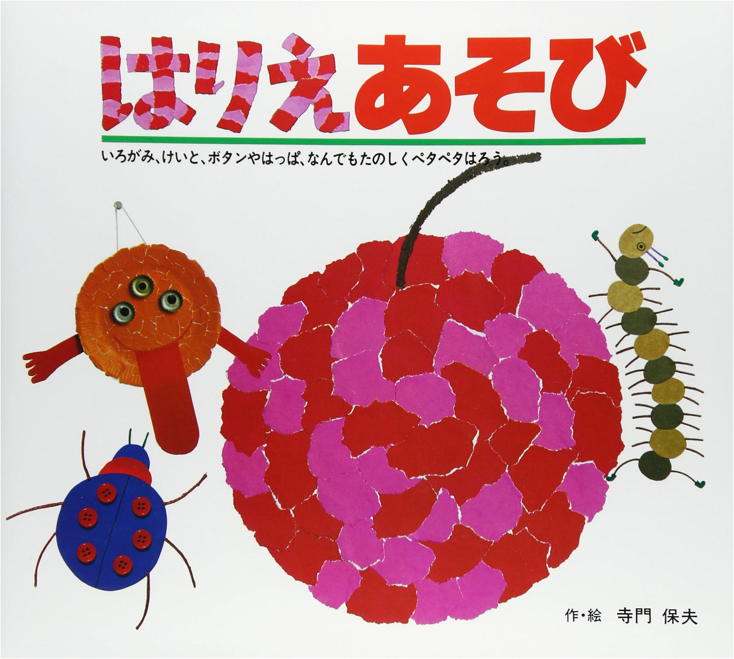 Collage Fun: Paper, Yarn, Buttons, Leaves – Anything for Sticking! (Playground 4)