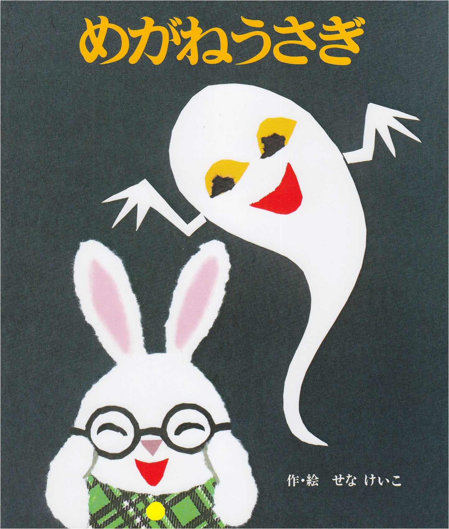 The Glasses Rabbit (Picture Book Plaza Vol. 9)