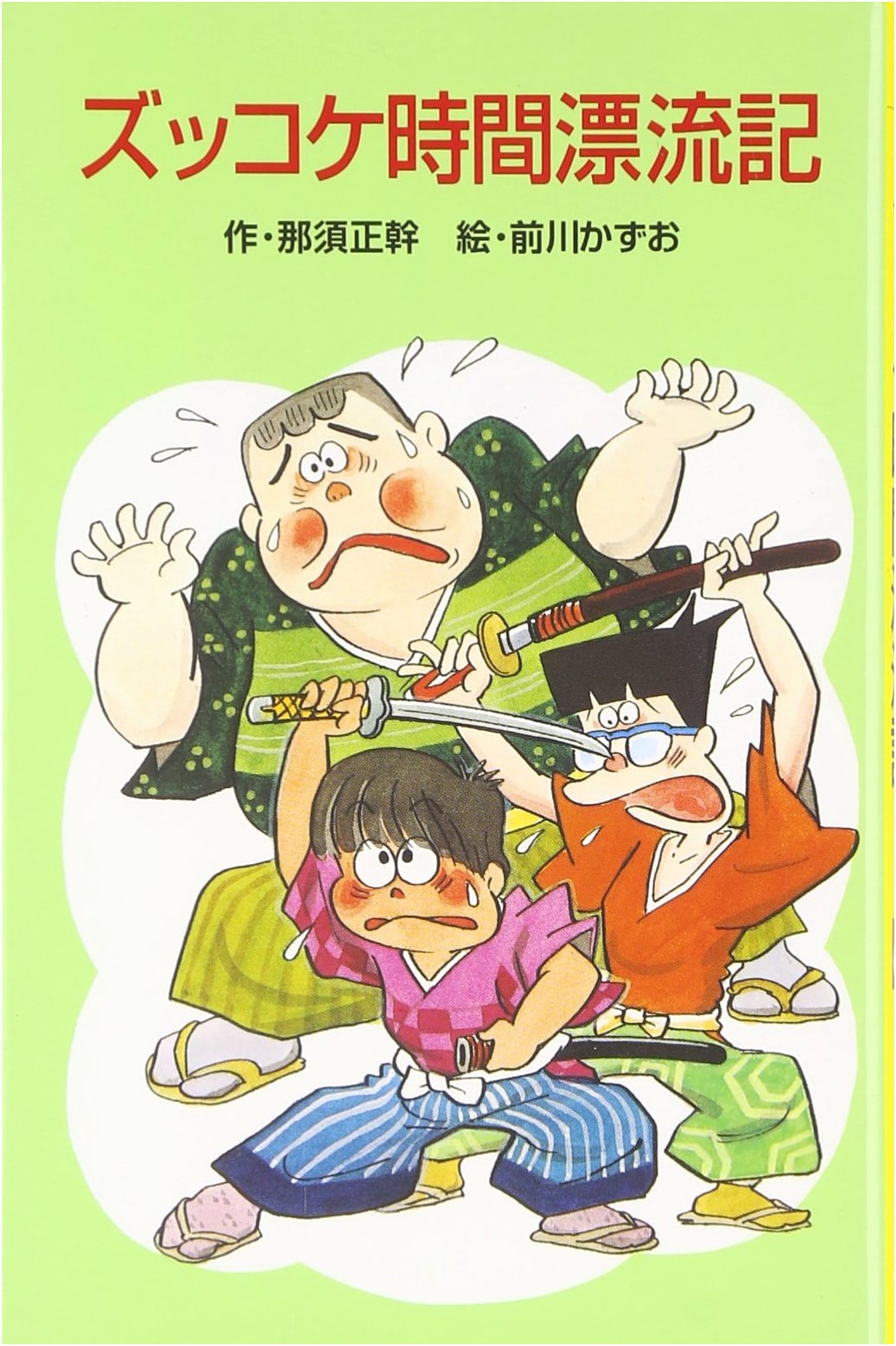 Zukkoke Time Drifting Chronicle, Vol. 6