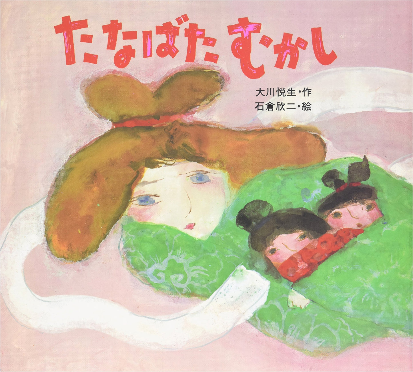 The Tanabata Story (Children's First Folktales #7)