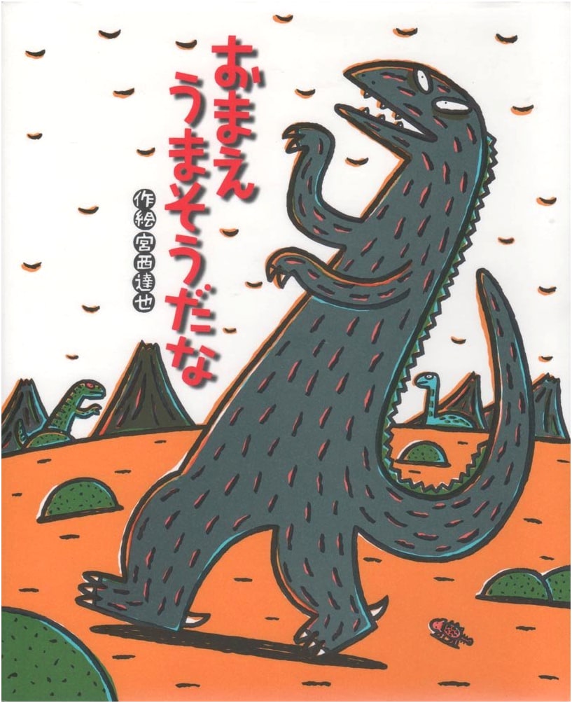 You Look Yummy: A Heartwarming Tale by Tatsuya Miyanishi