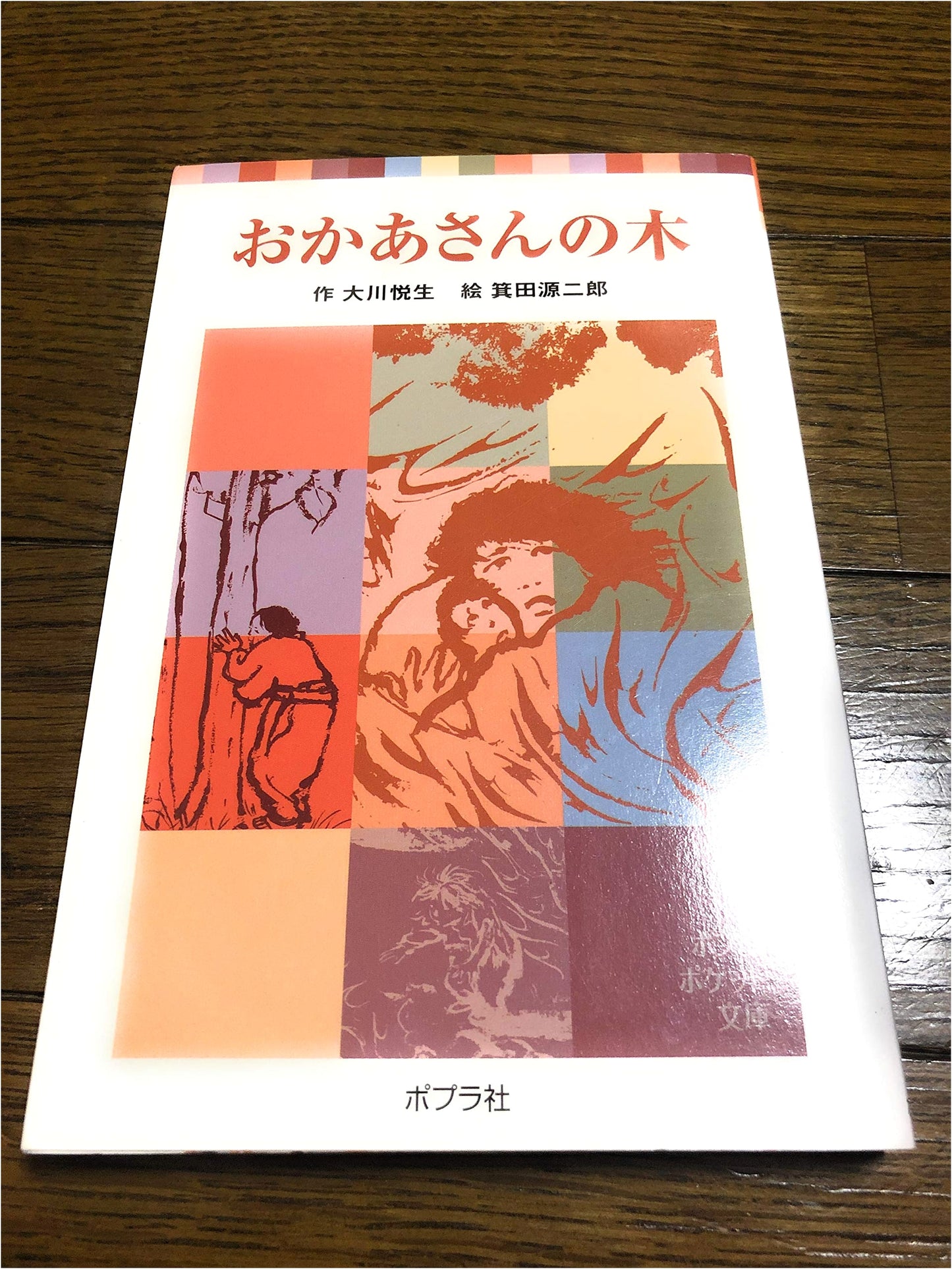 Mother's Tree (Poplar Pocket Library 32-1)