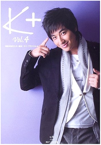 K Plus Vol. 4: Next Generation Korean Star Reader