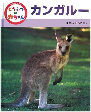 Let's Compare! Baby Animals, Vol. 7